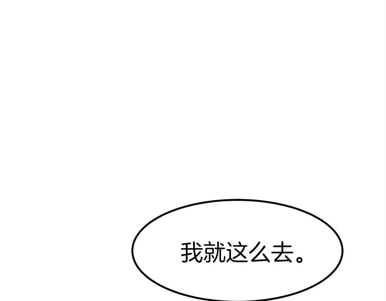 第25话 不速之客 第24页