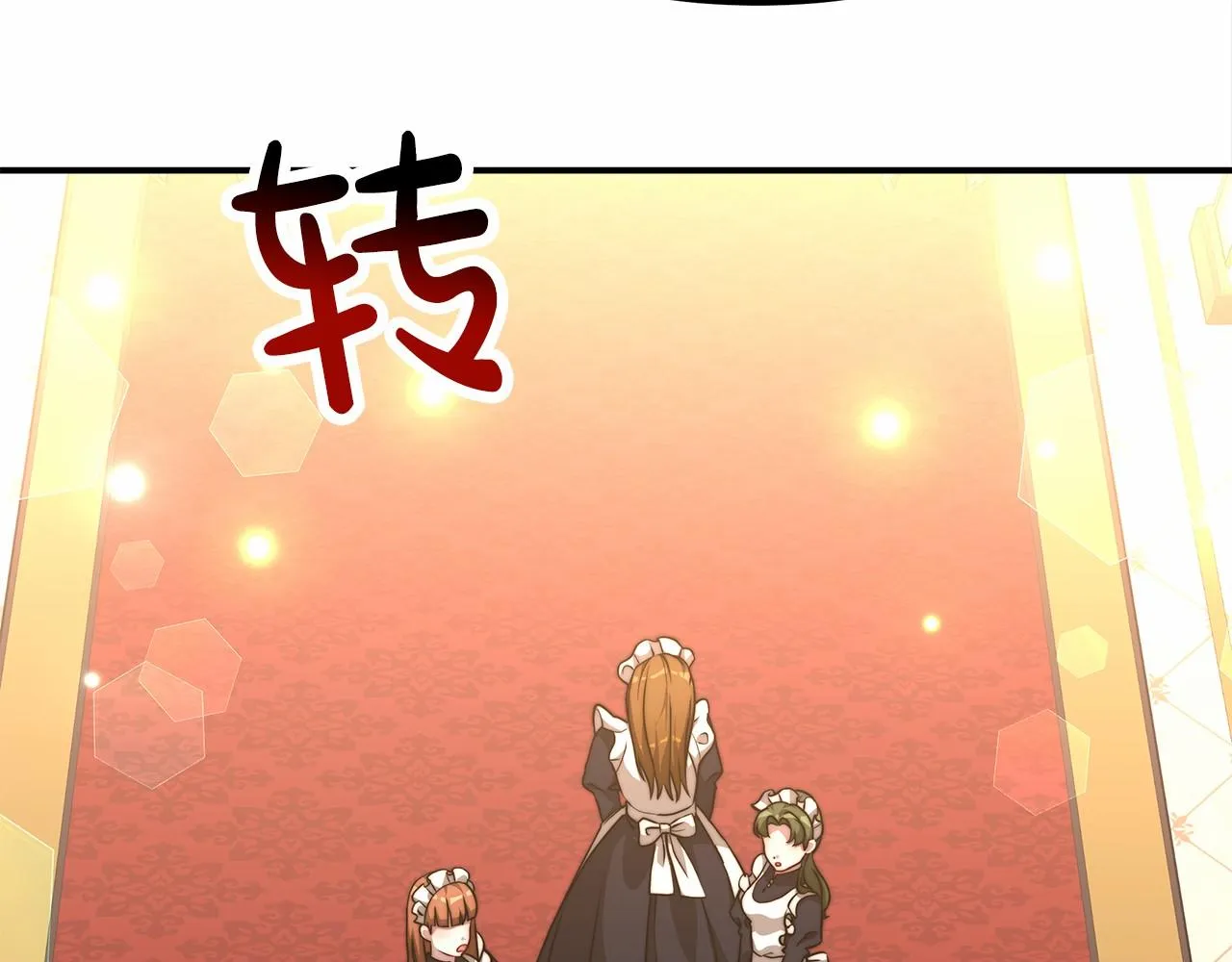第25话 不速之客 第25页