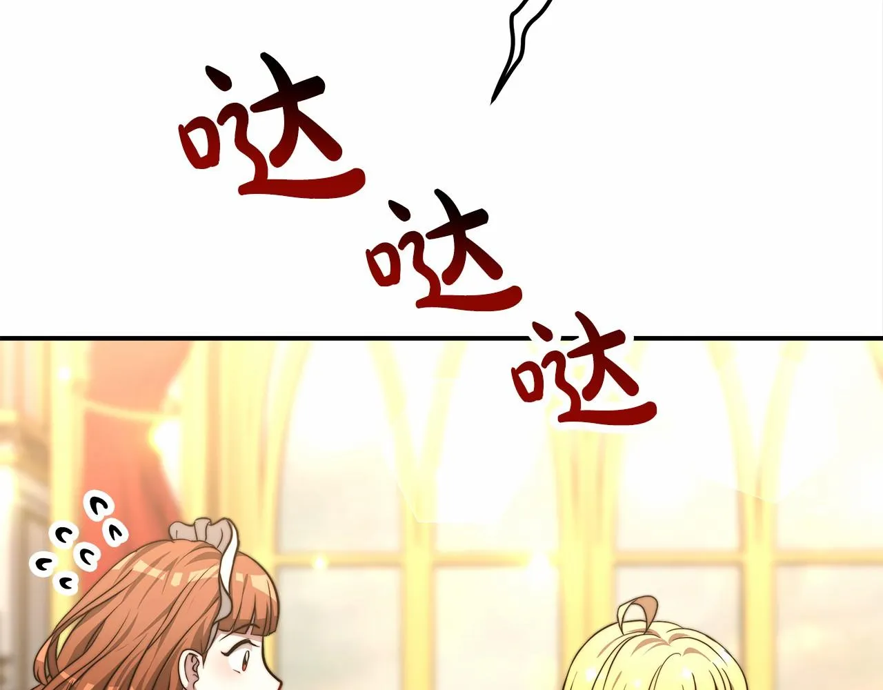 第25话 不速之客 第28页
