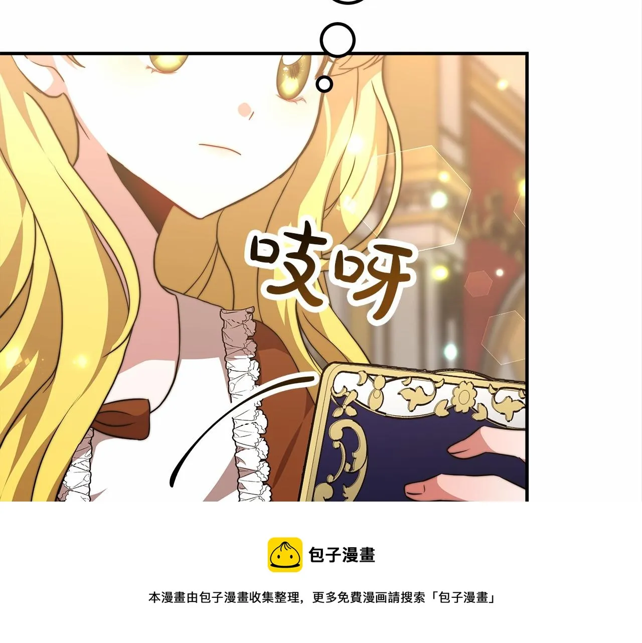 第25话 不速之客 第31页