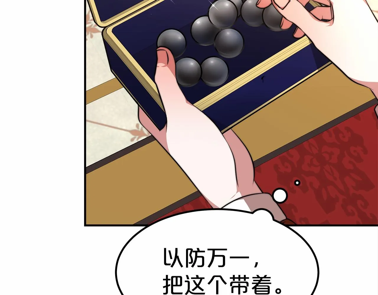 第25话 不速之客 第34页
