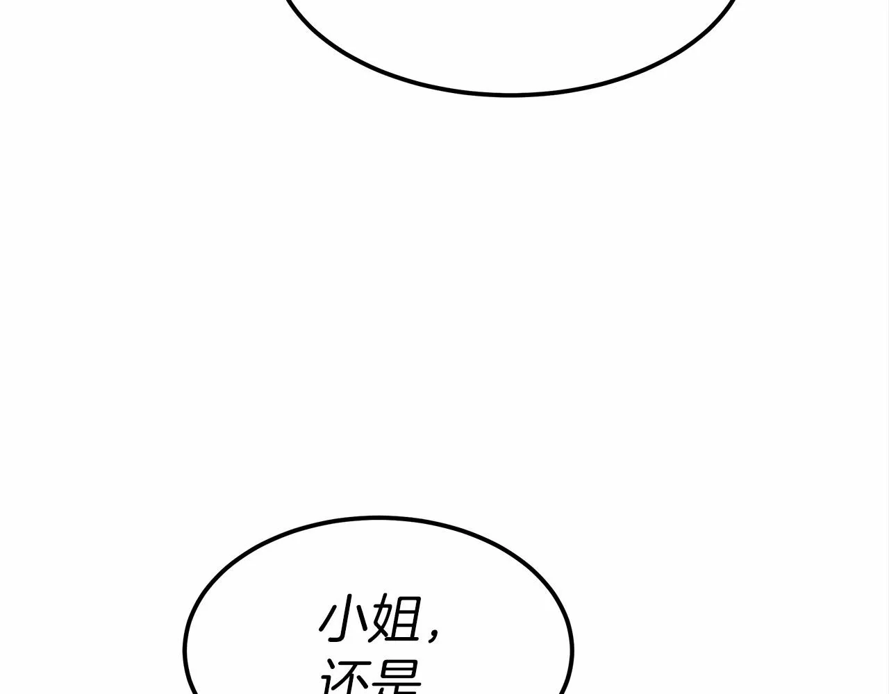 第25话 不速之客 第35页