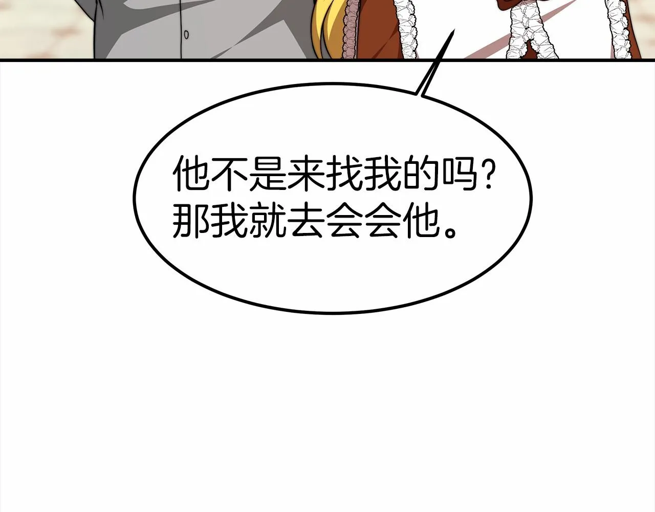 第25话 不速之客 第49页