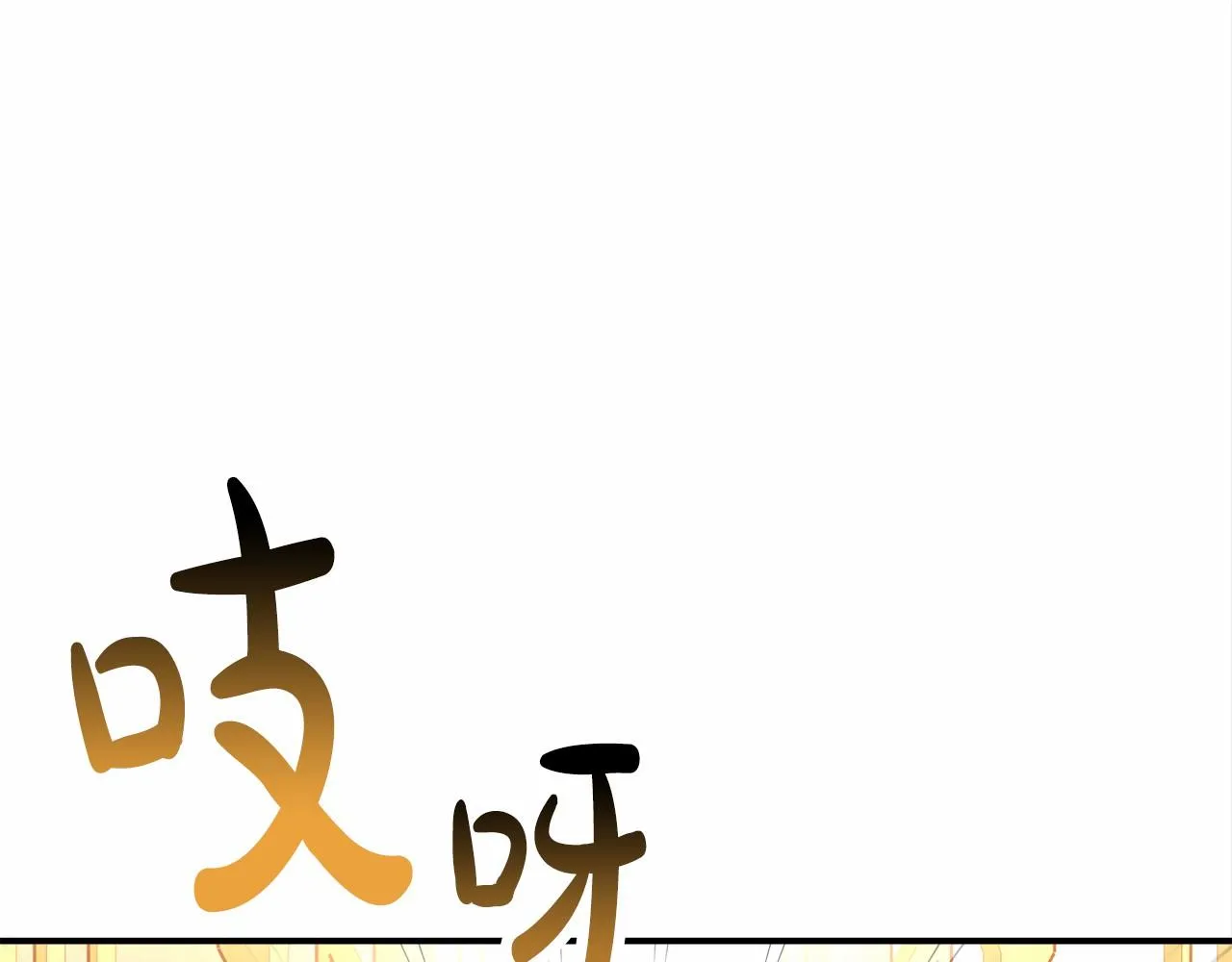 第25话 不速之客 第56页