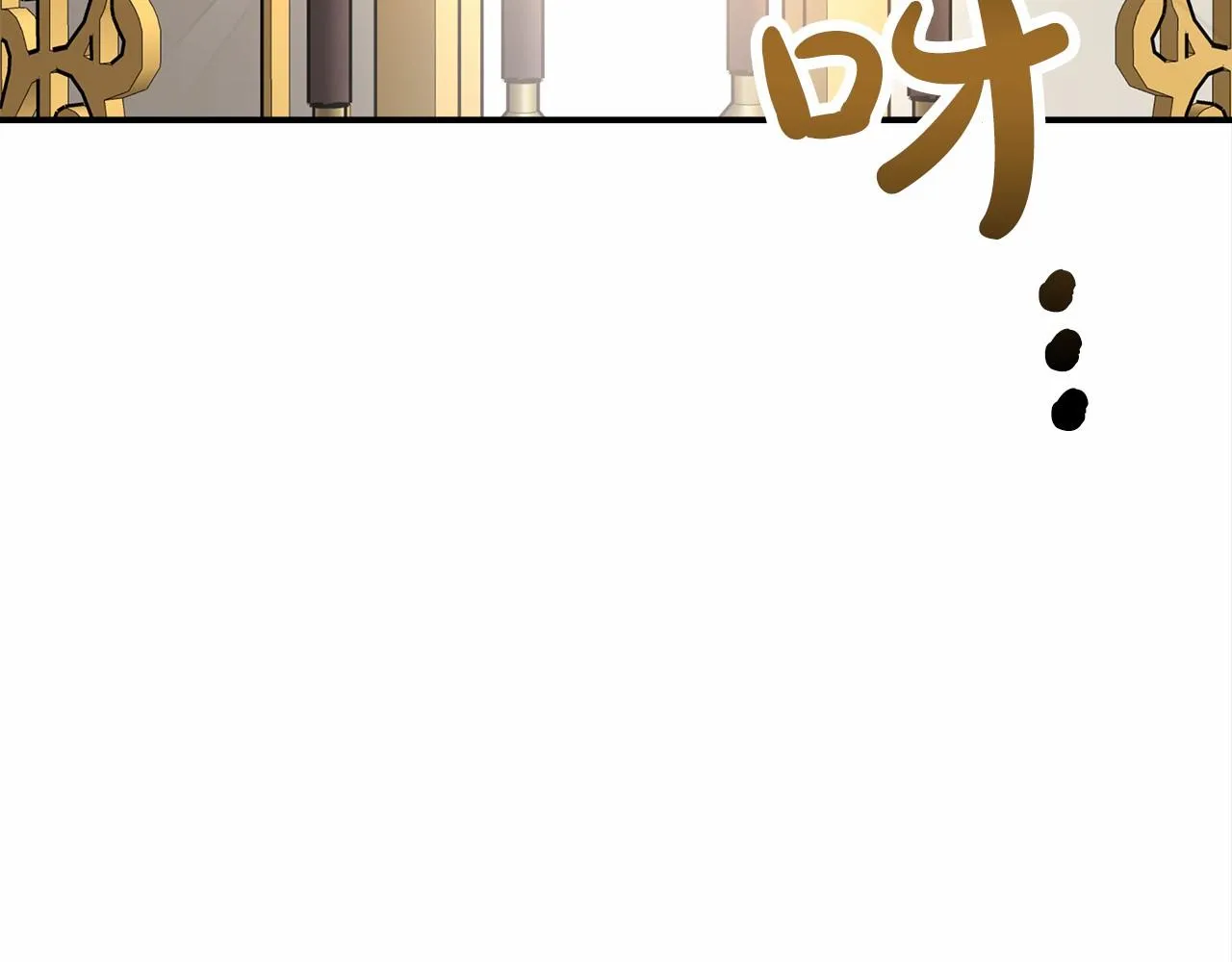第25话 不速之客 第58页