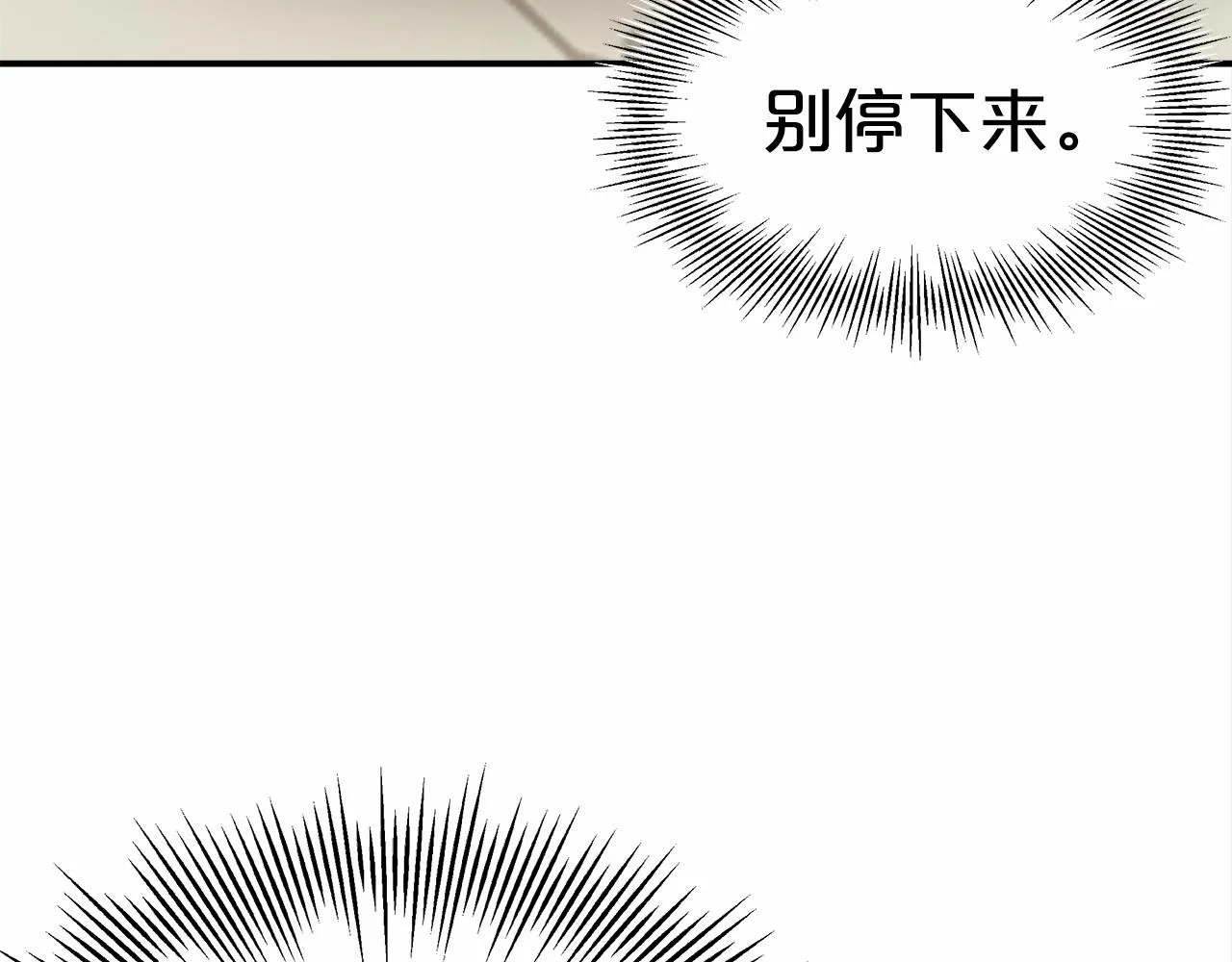 第25话 不速之客 第69页