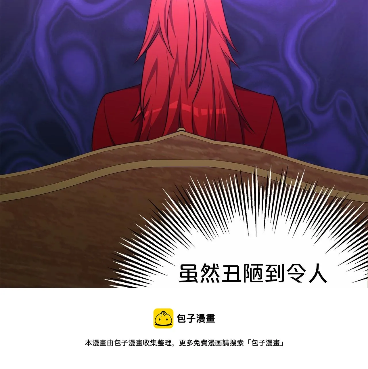 第25话 不速之客 第71页