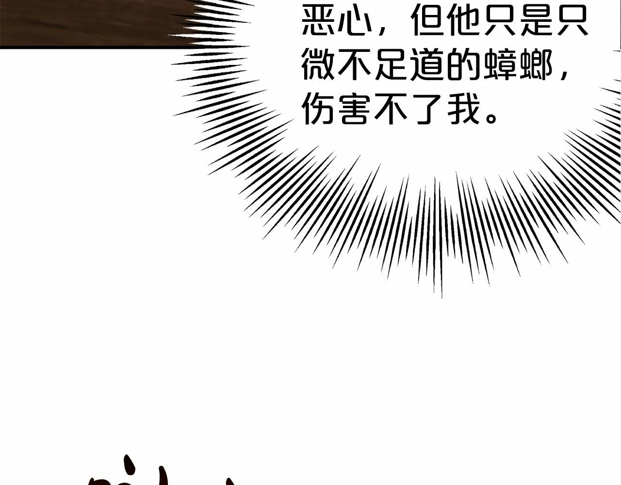 第25话 不速之客 第72页