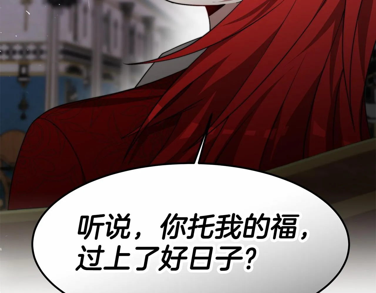第25话 不速之客 第82页
