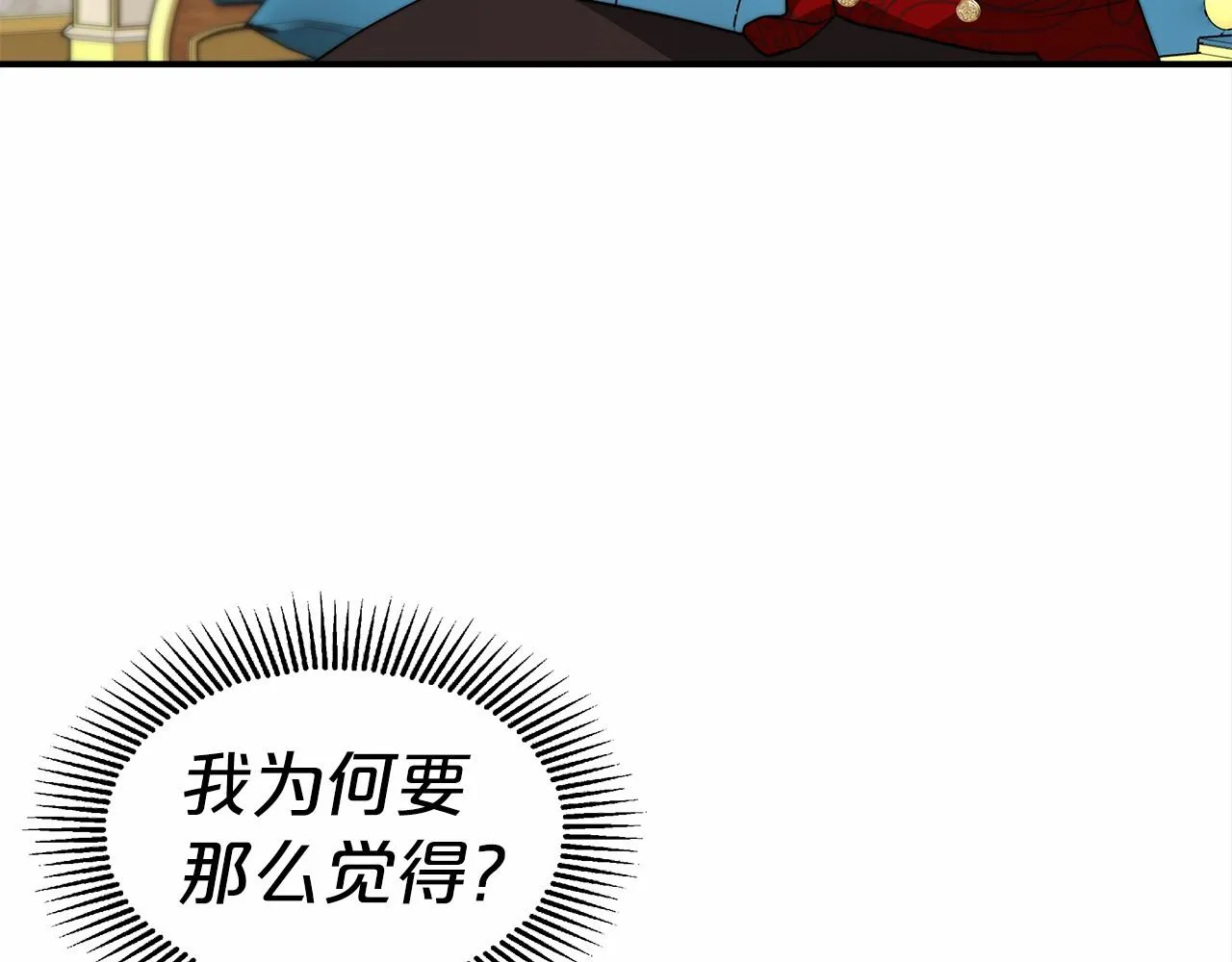 第25话 不速之客 第89页