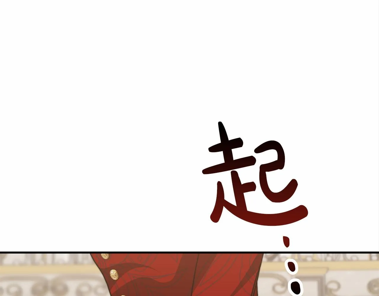 第25话 不速之客 第92页