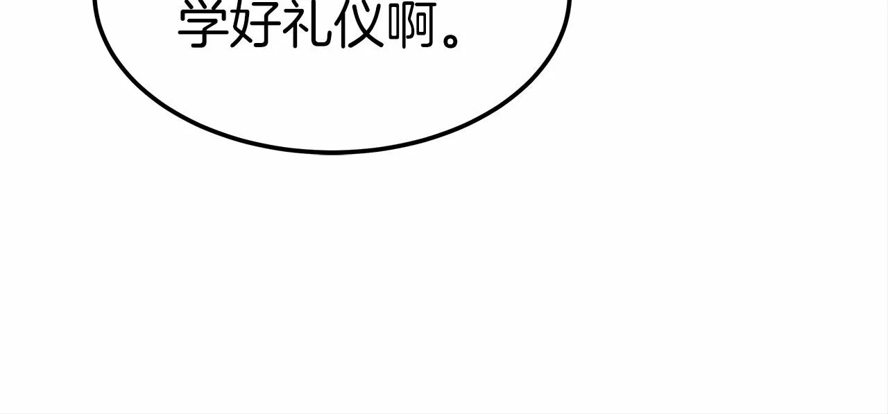 第25话 不速之客 第94页