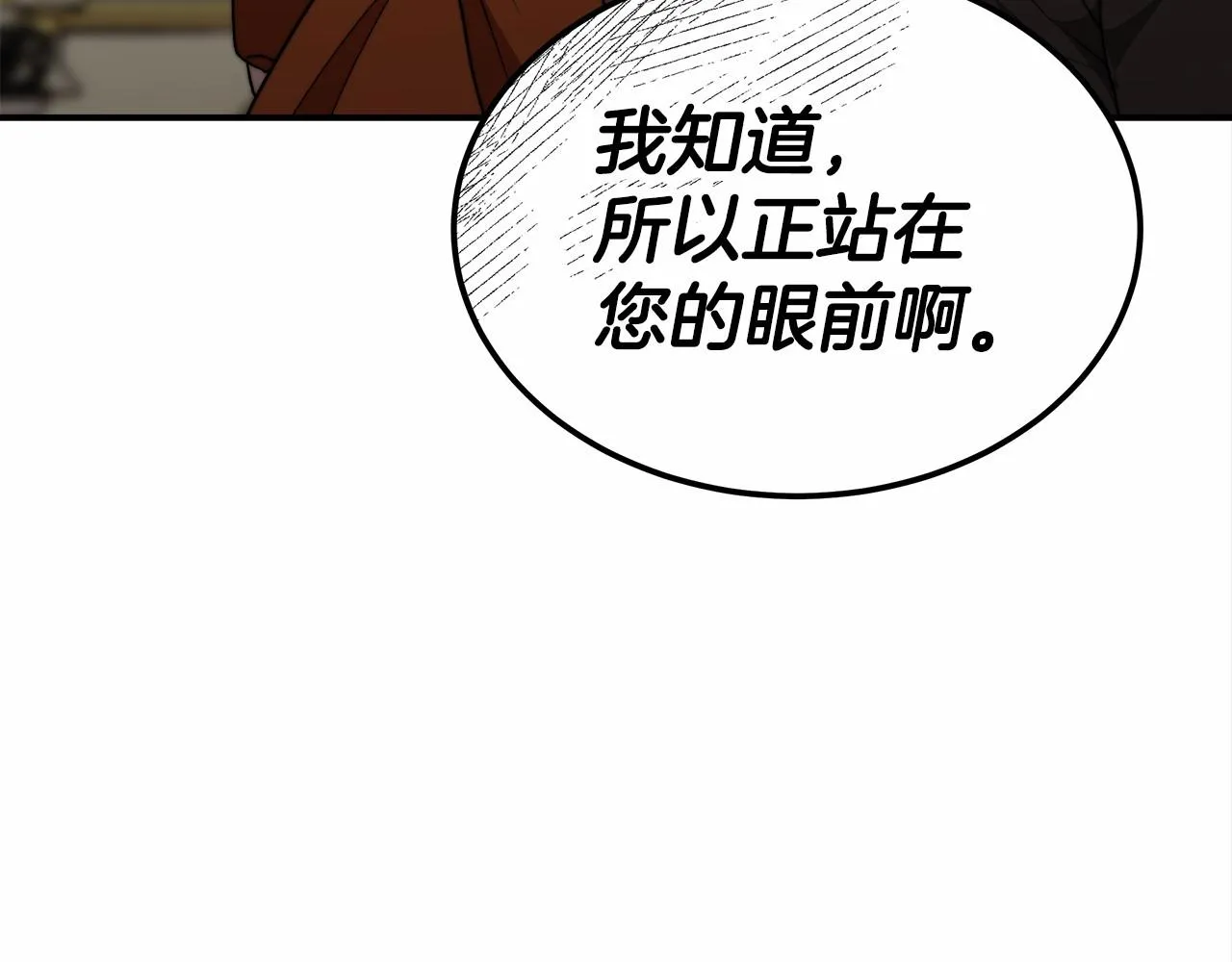 第25话 不速之客 第98页