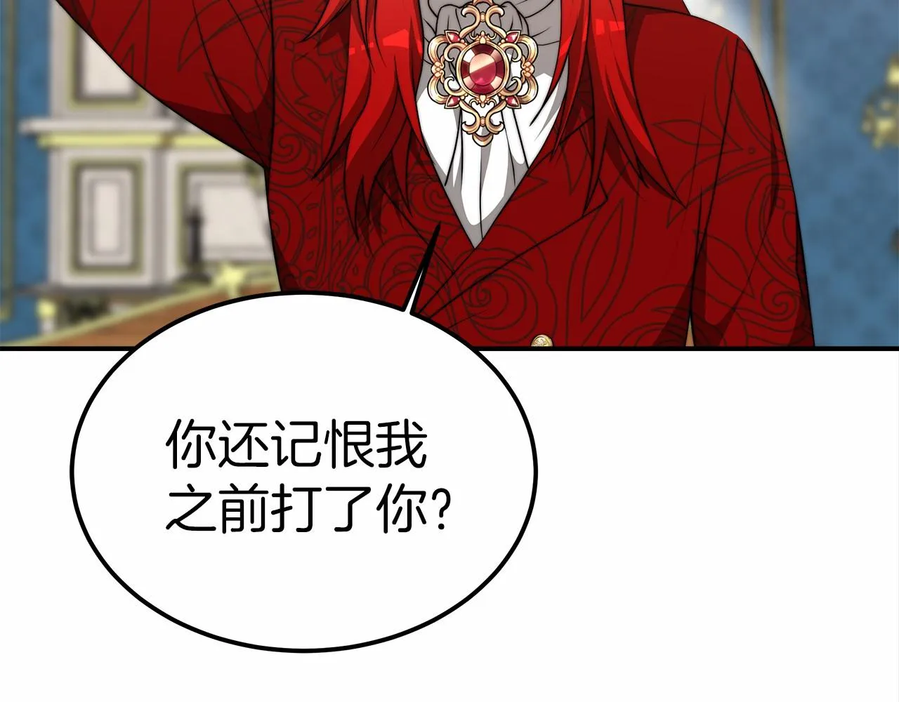 第25话 不速之客 第100页