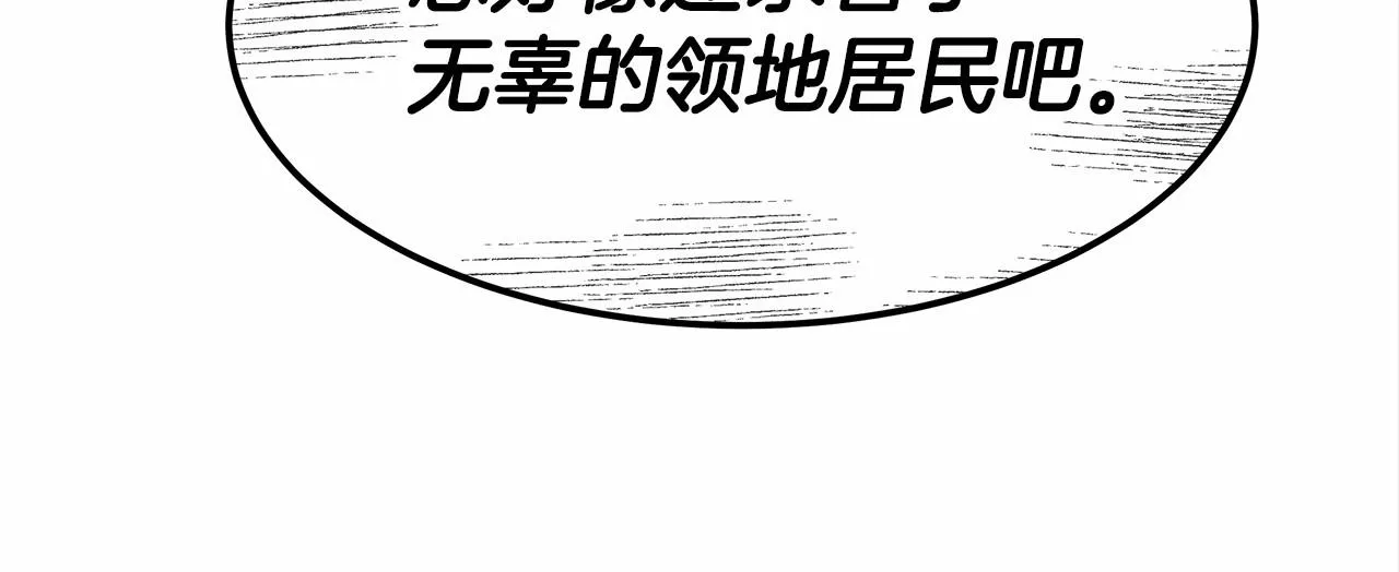 第25话 不速之客 第103页