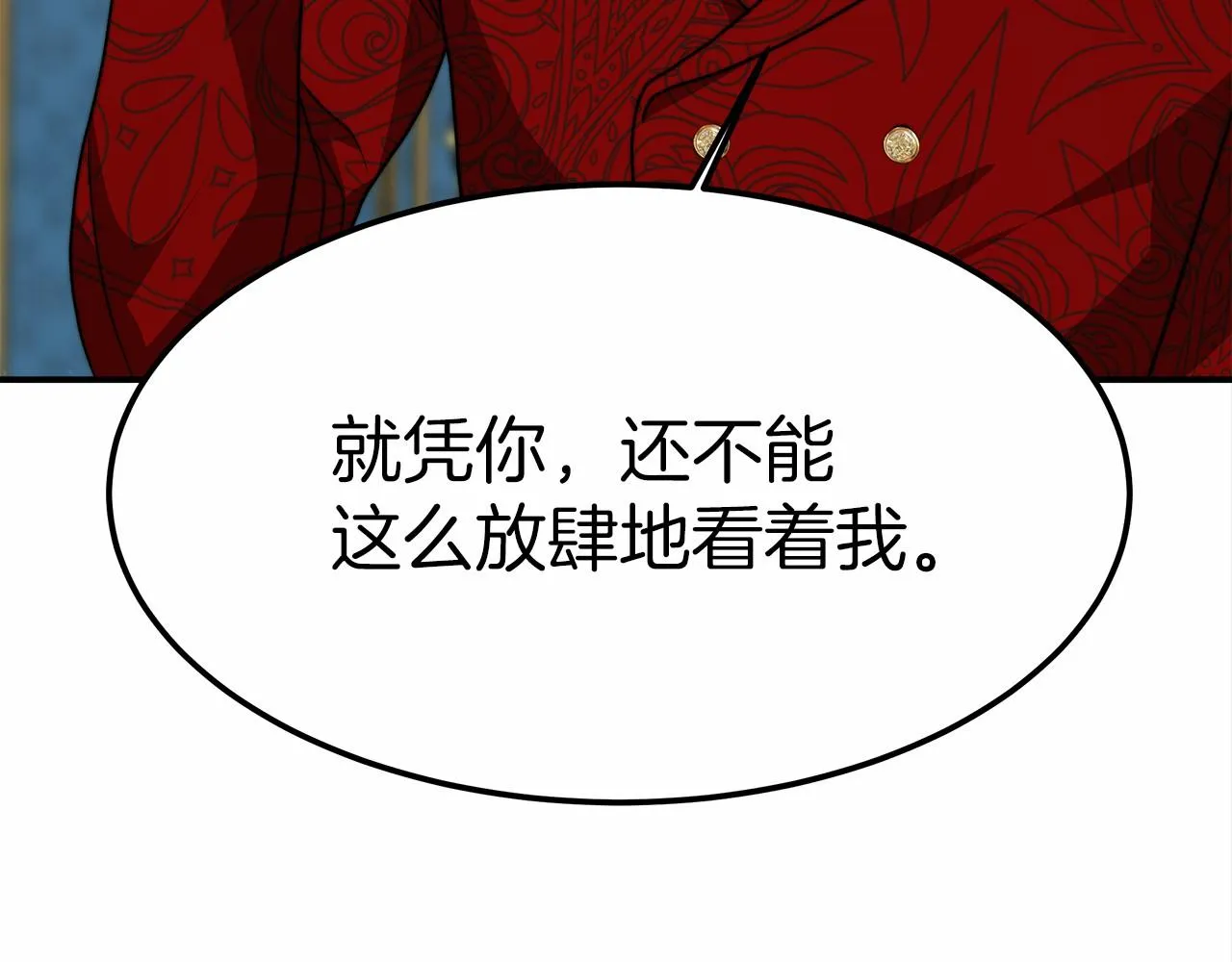 第25话 不速之客 第106页