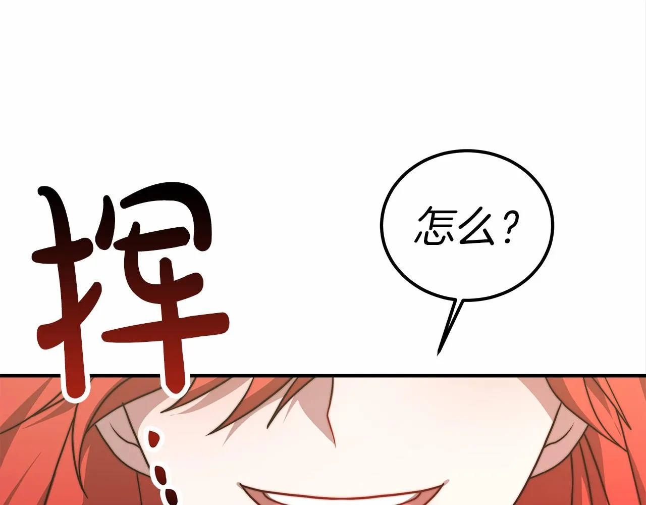 第25话 不速之客 第107页