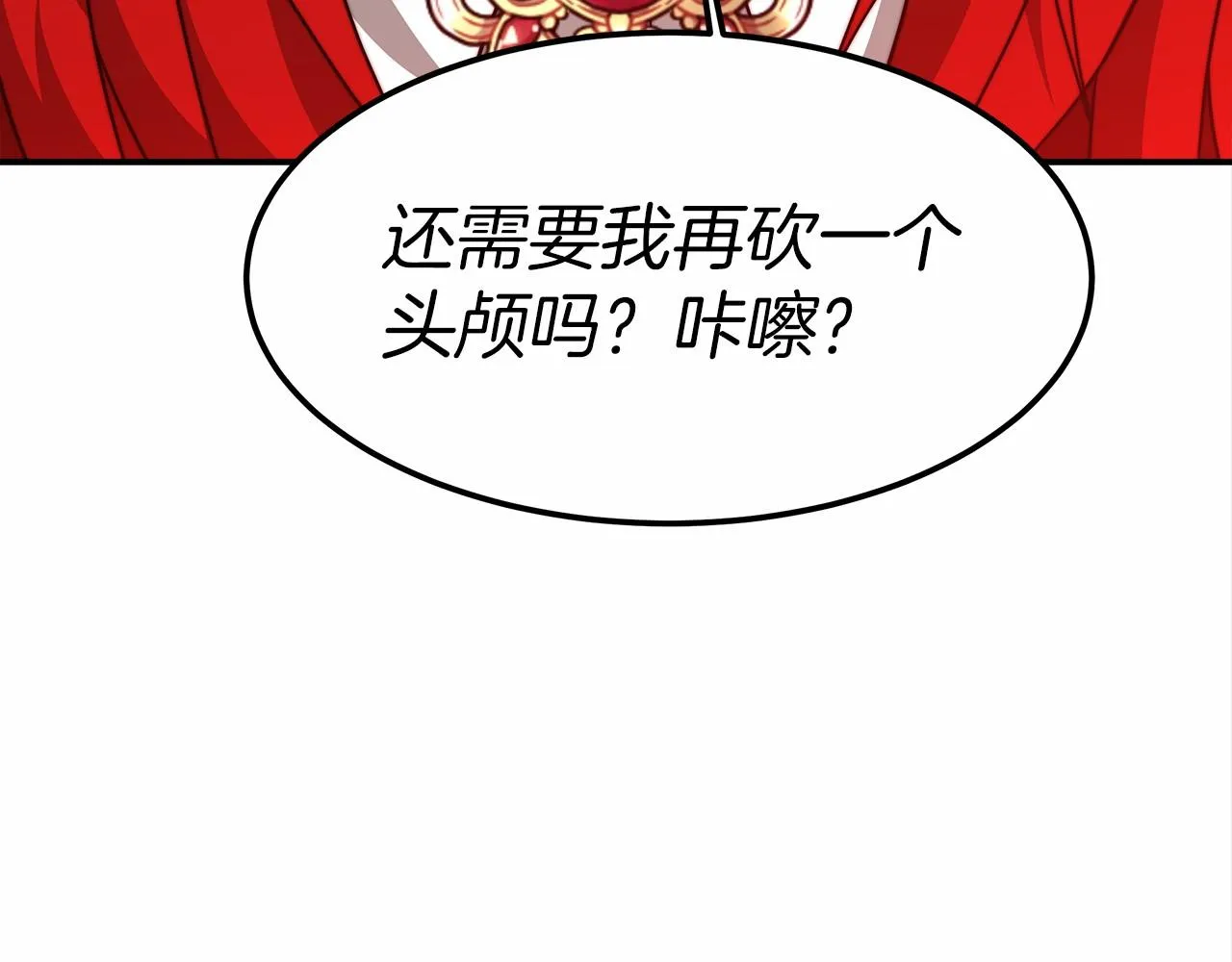 第25话 不速之客 第109页