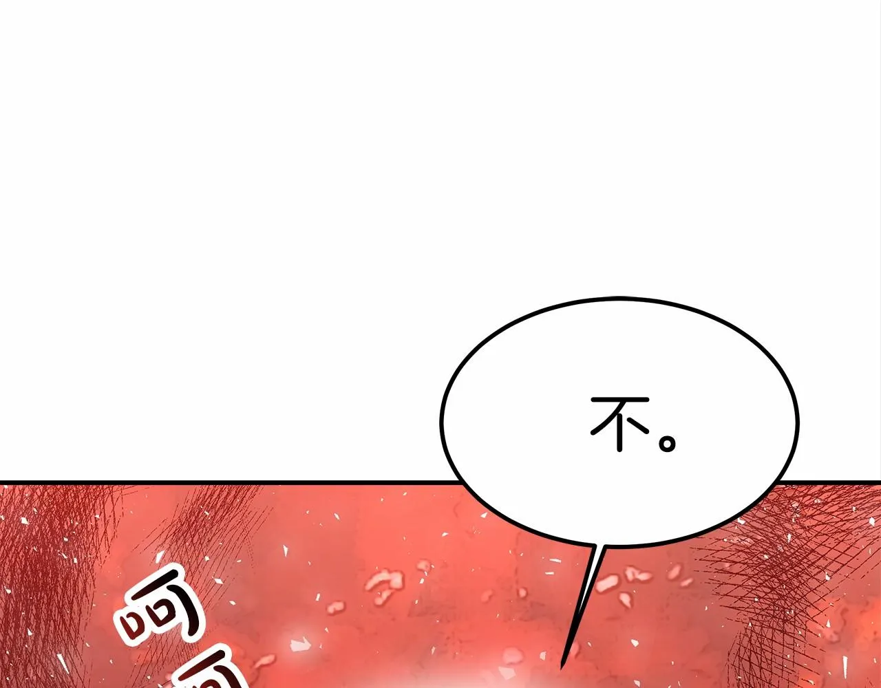 第25话 不速之客 第113页