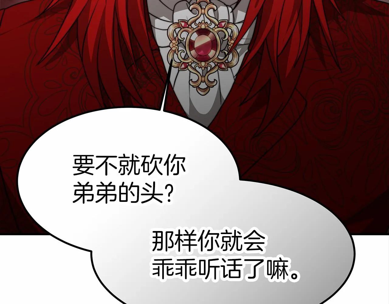 第25话 不速之客 第115页