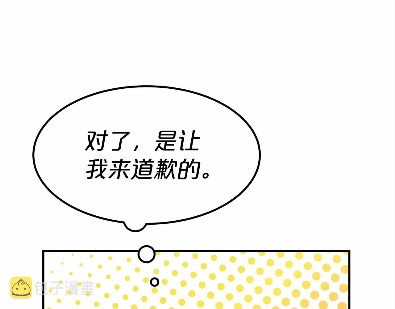 第25话 不速之客 第119页