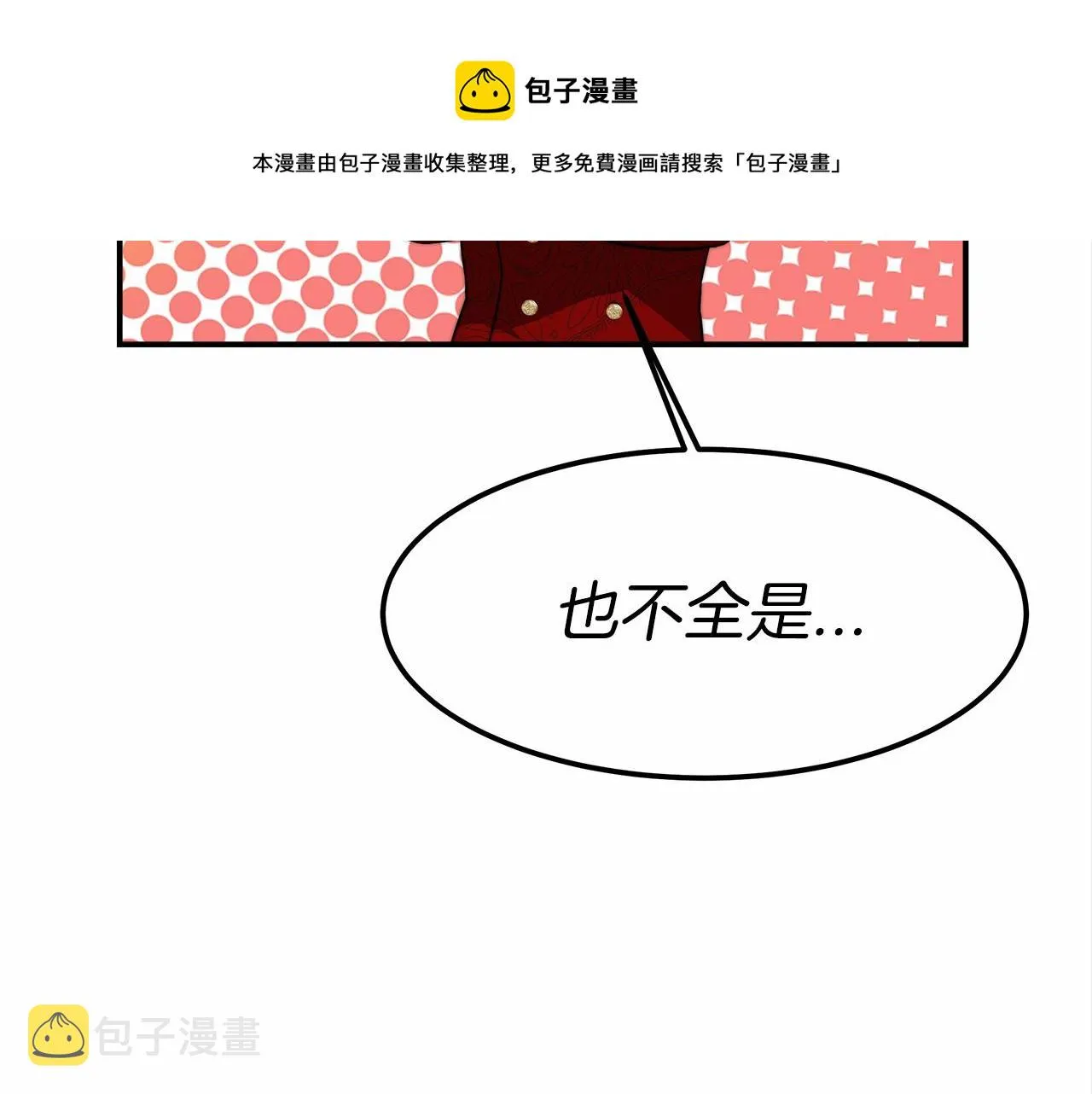第25话 不速之客 第121页