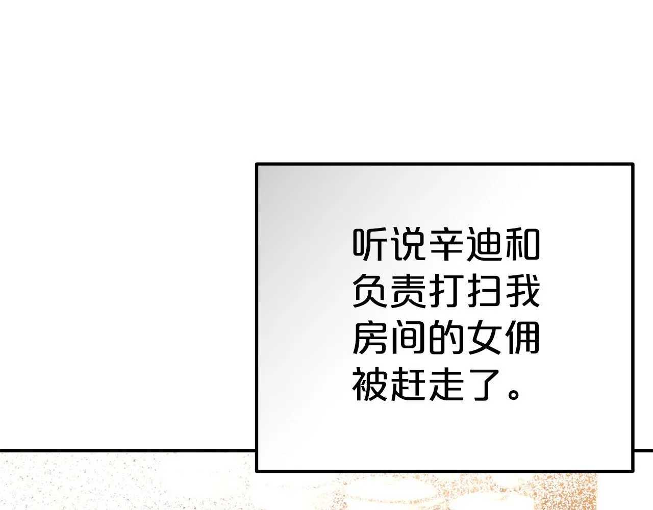 第24话 参观巡视 第16页