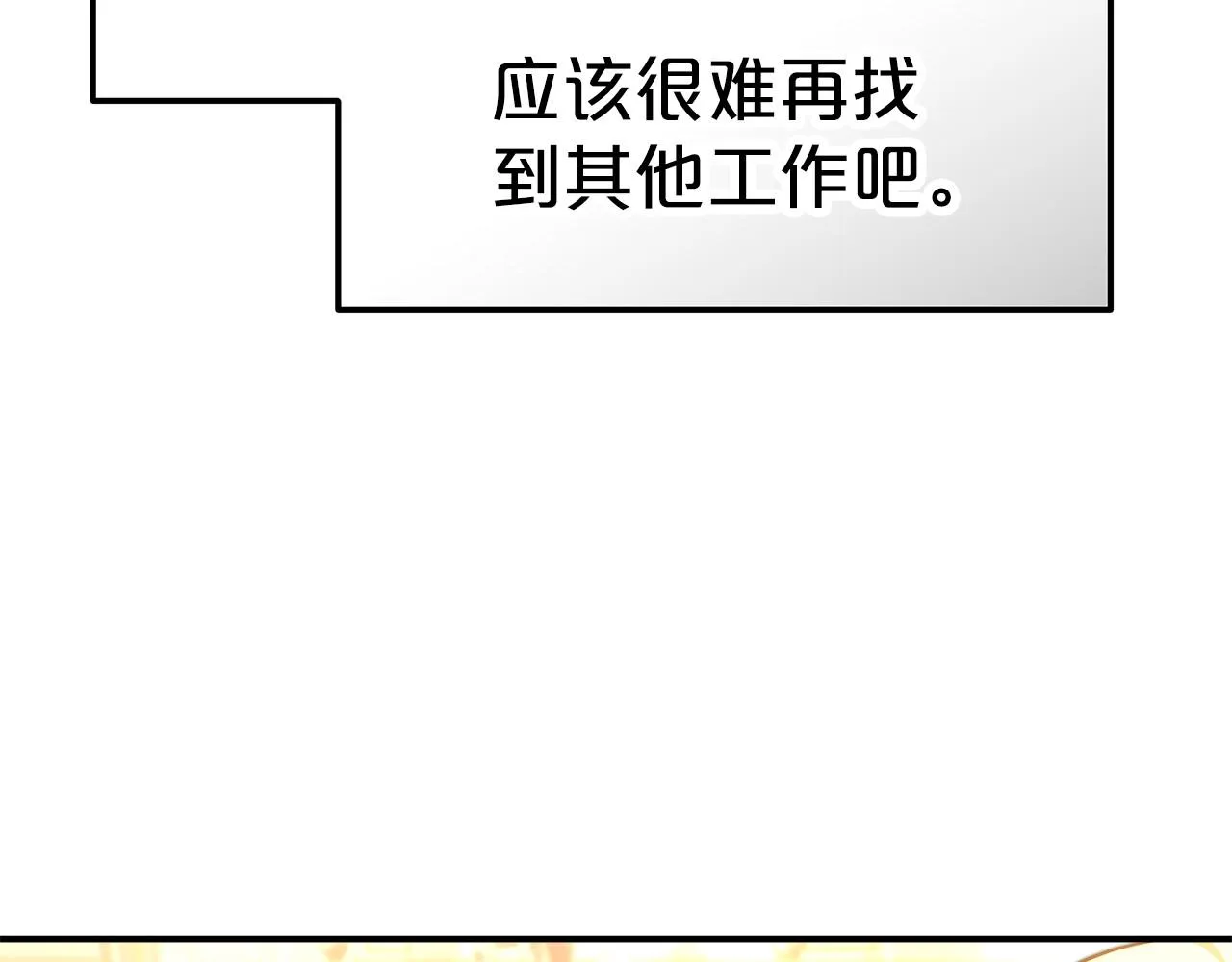 第24话 参观巡视 第19页