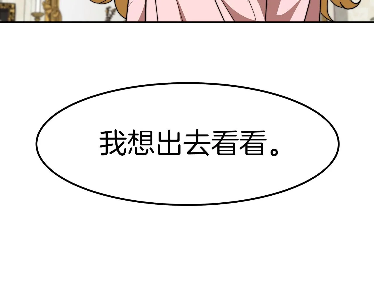第24话 参观巡视 第34页