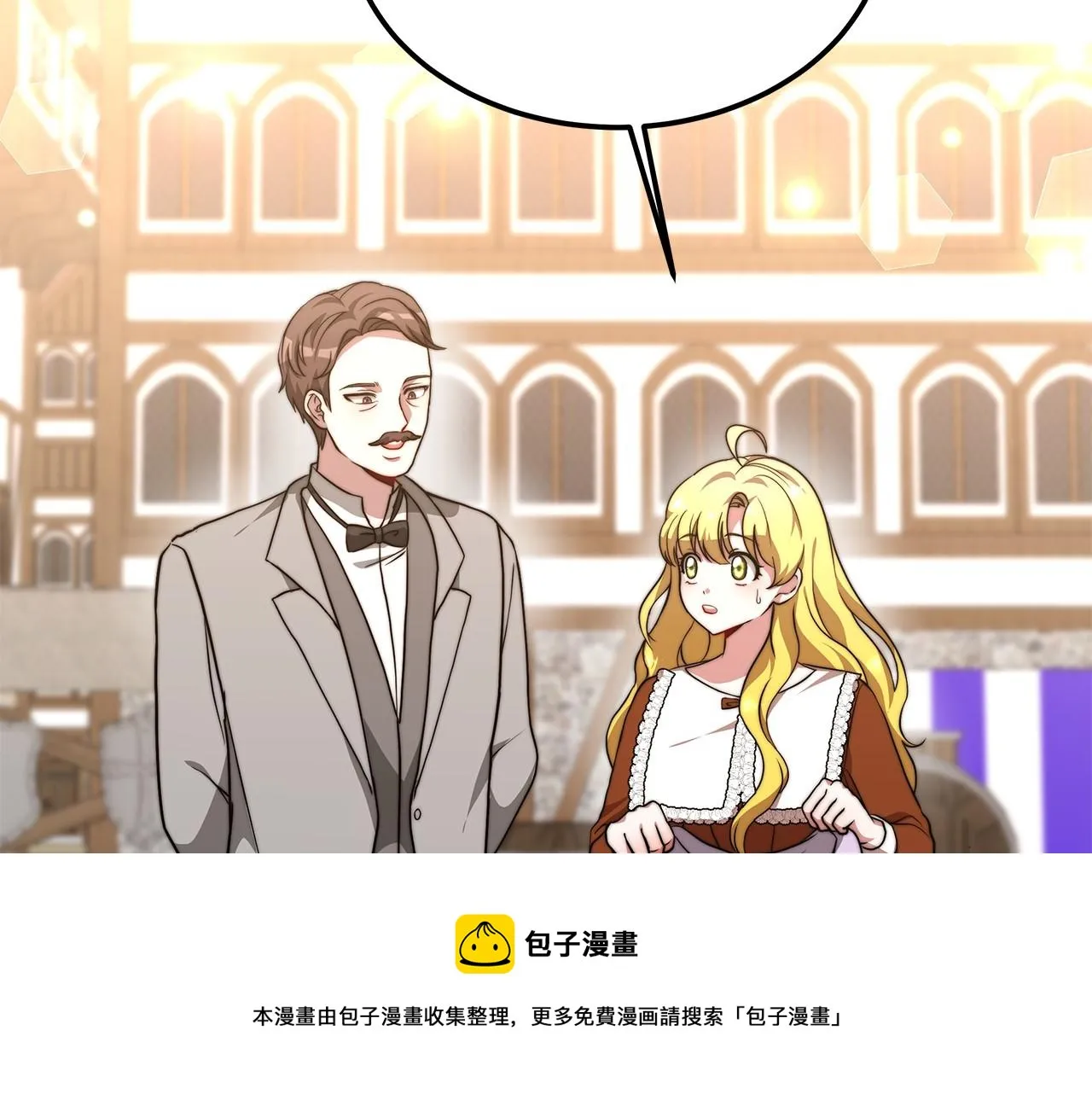 第24话 参观巡视 第81页