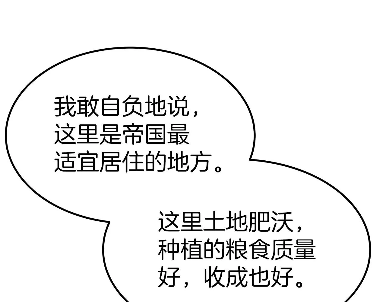 第24话 参观巡视 第89页
