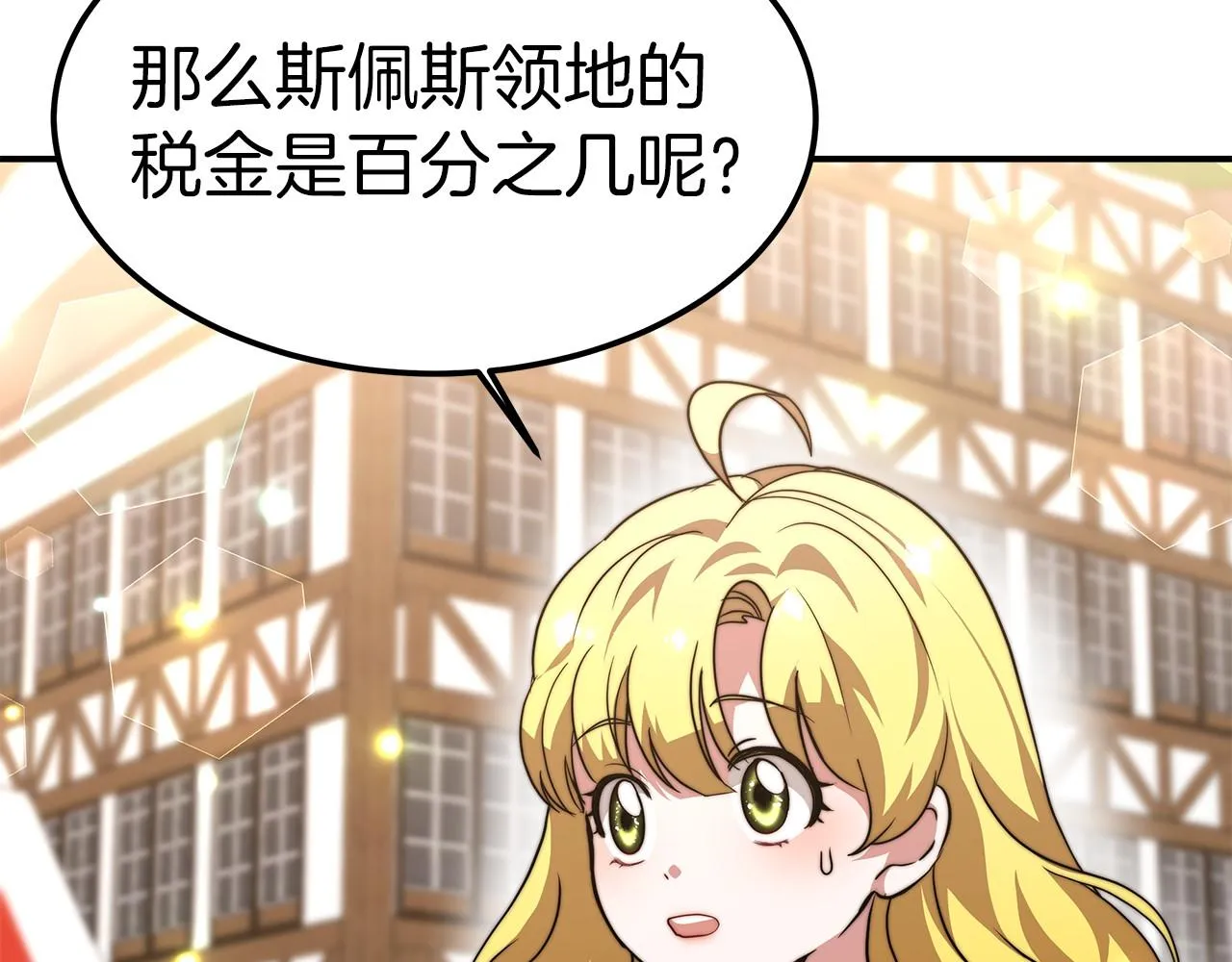 第24话 参观巡视 第96页