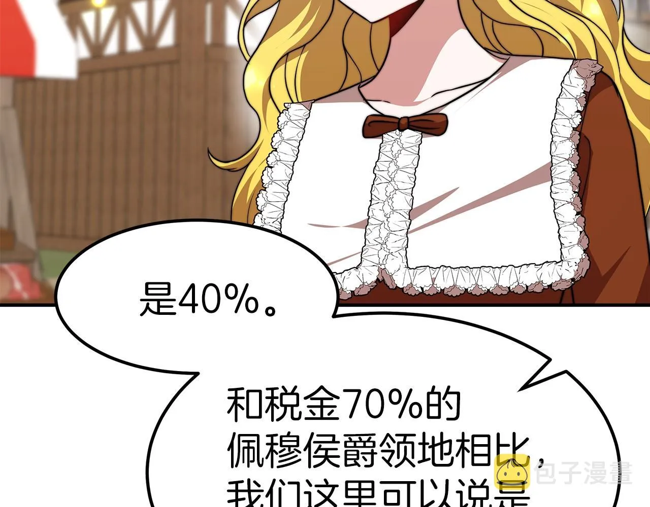 第24话 参观巡视 第97页