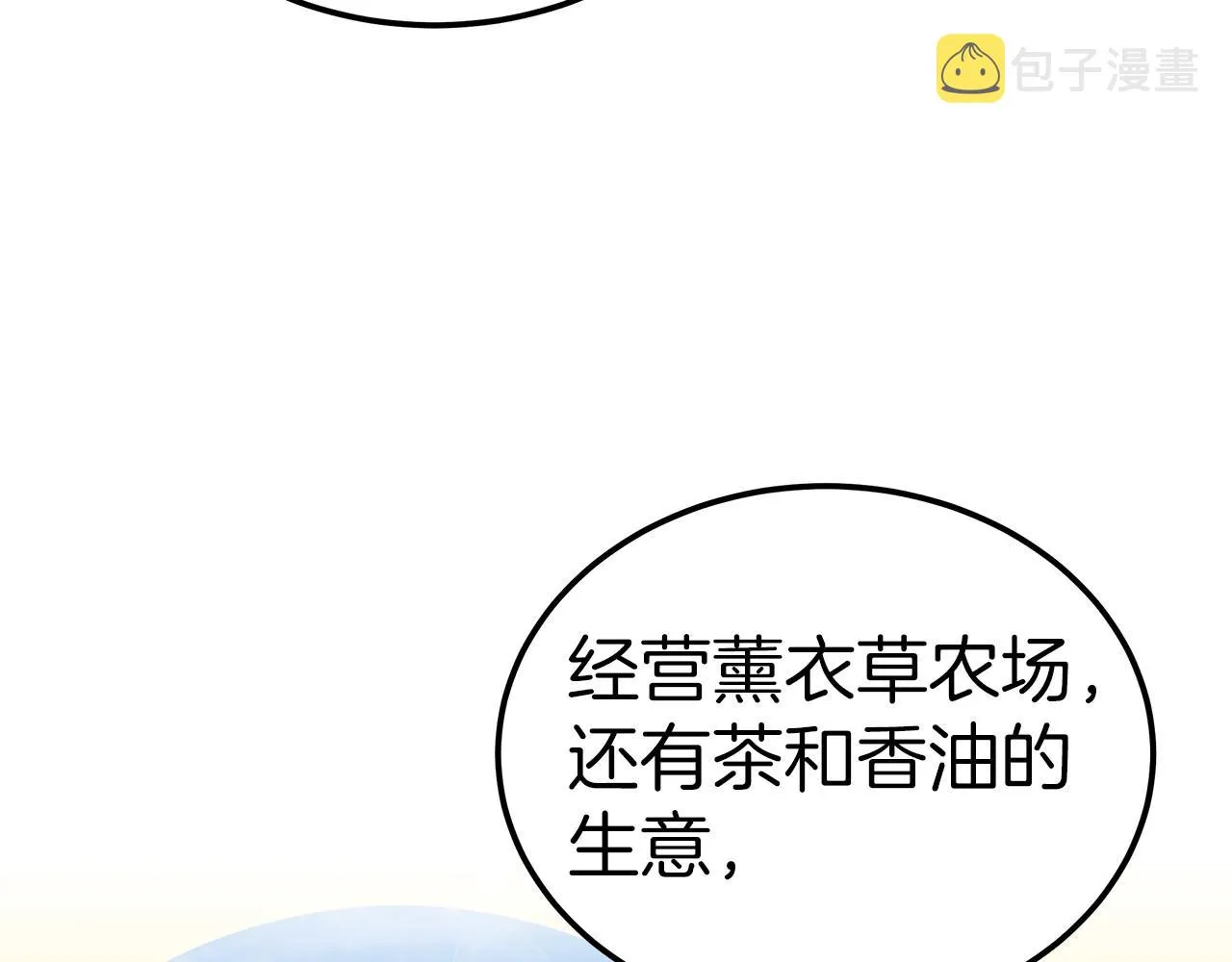 第24话 参观巡视 第102页
