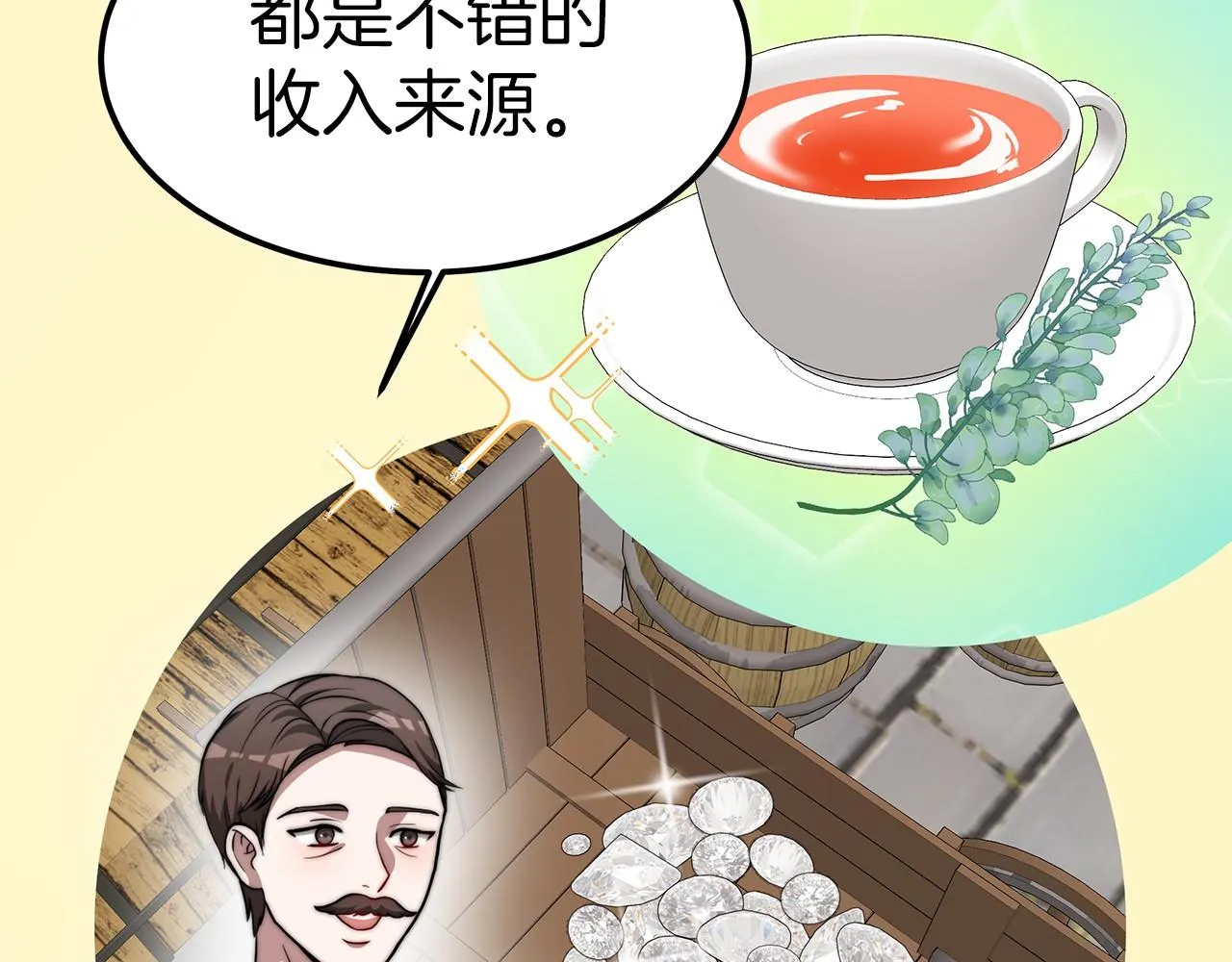 第24话 参观巡视 第104页