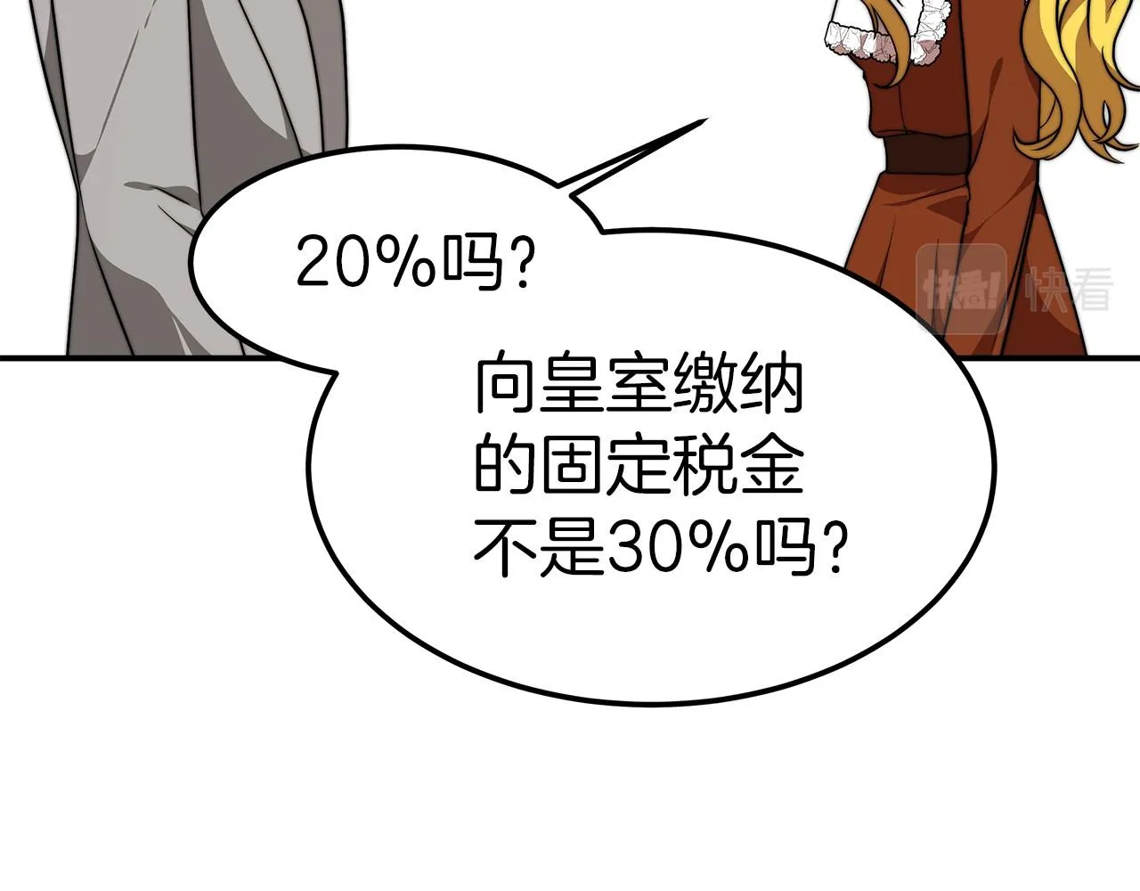 第24话 参观巡视 第109页