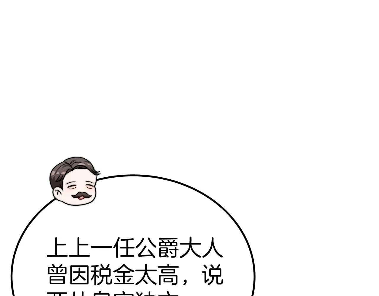 第24话 参观巡视 第110页