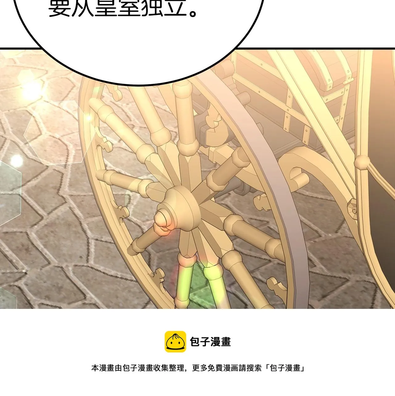 第24话 参观巡视 第111页