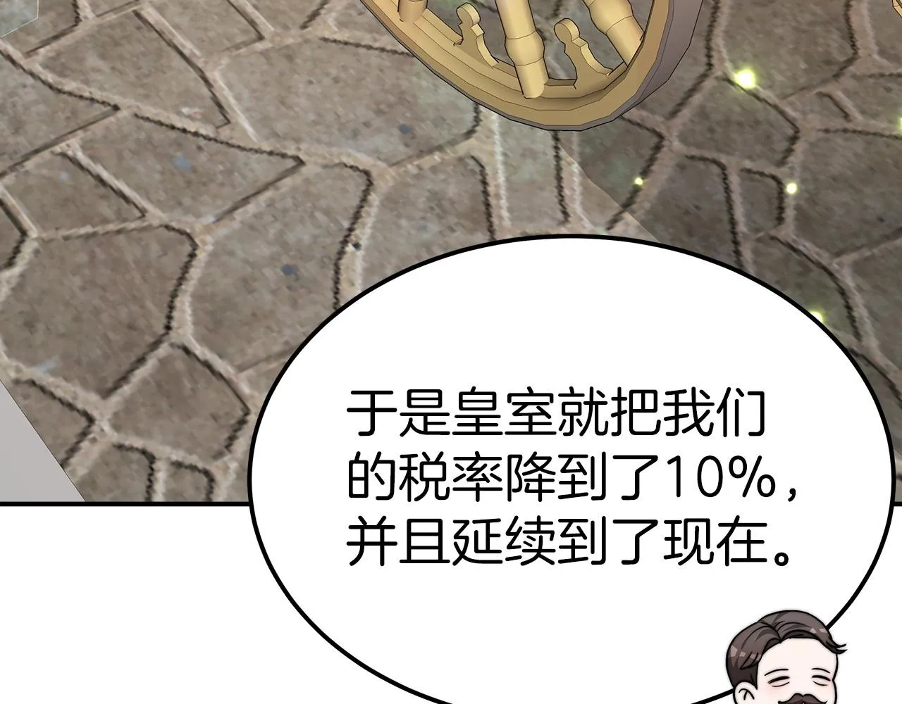 第24话 参观巡视 第112页