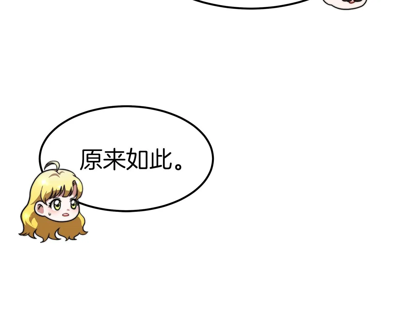第24话 参观巡视 第113页