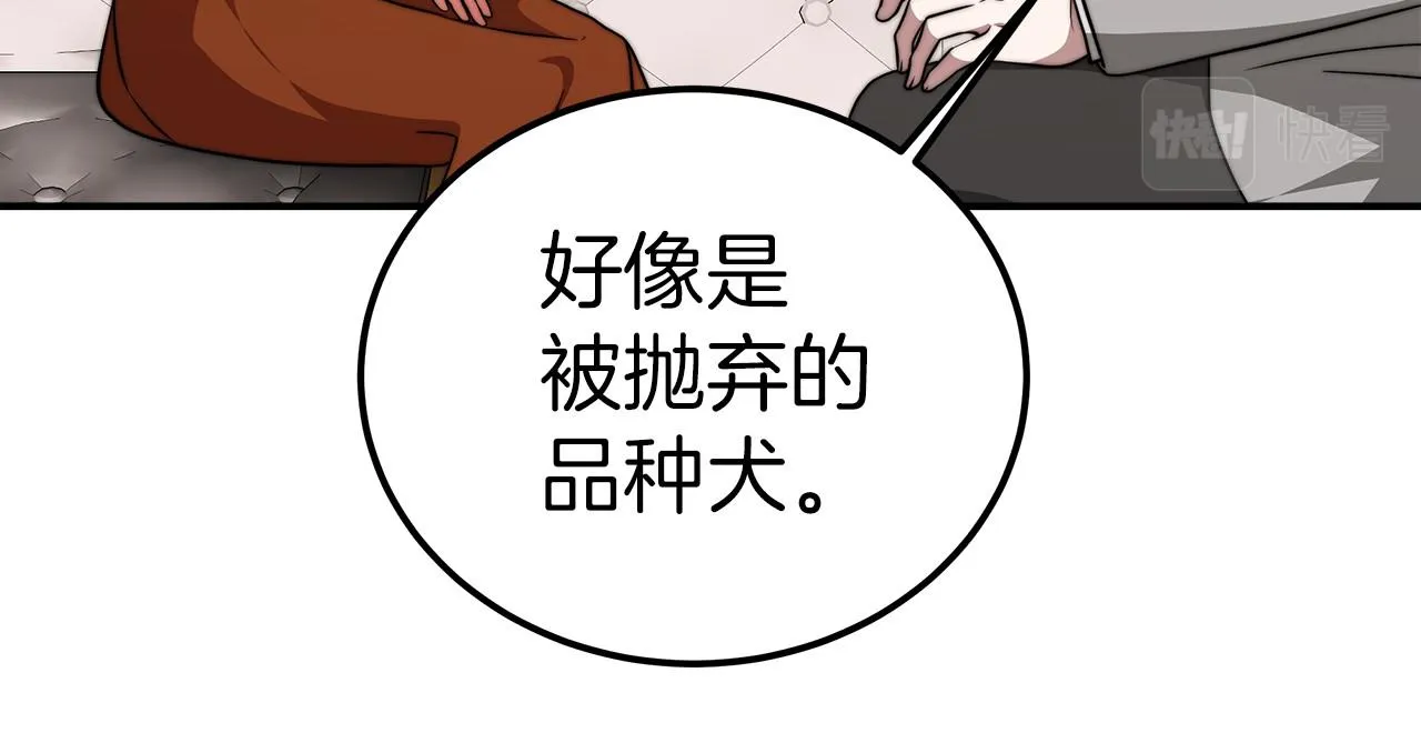 第24话 参观巡视 第126页