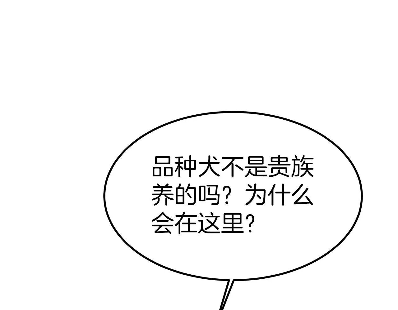 第24话 参观巡视 第127页