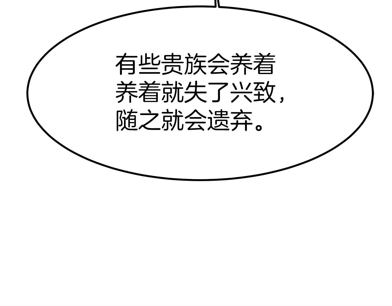 第24话 参观巡视 第130页