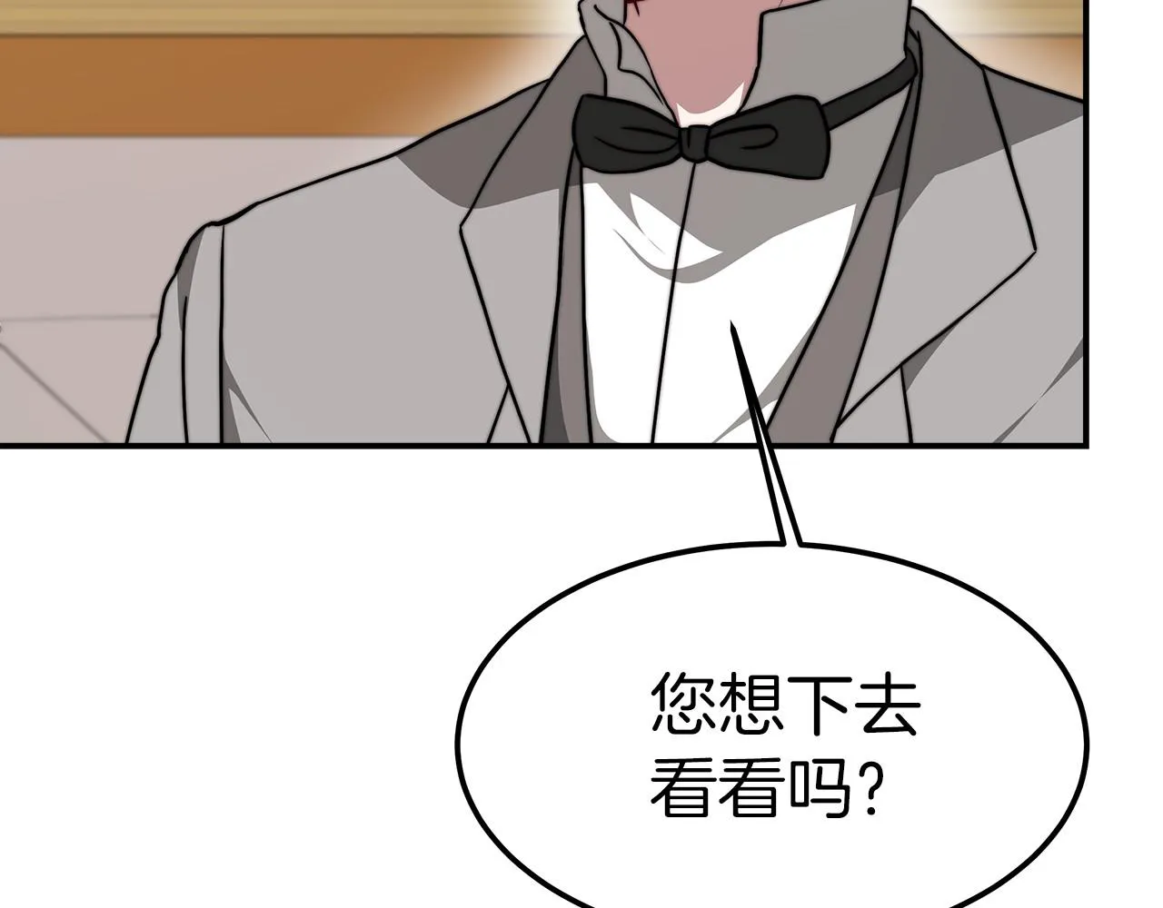 第24话 参观巡视 第132页