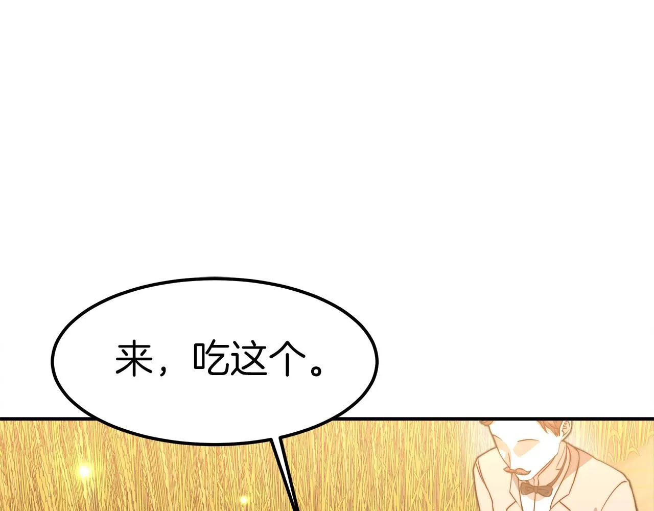 第24话 参观巡视 第140页