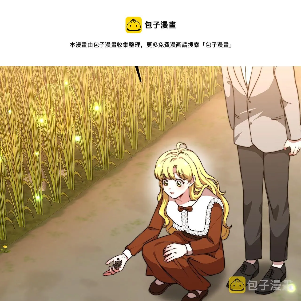 第24话 参观巡视 第141页