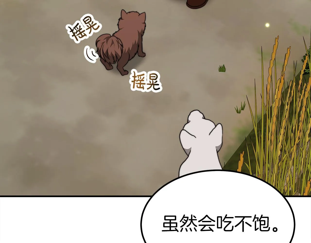 第24话 参观巡视 第142页