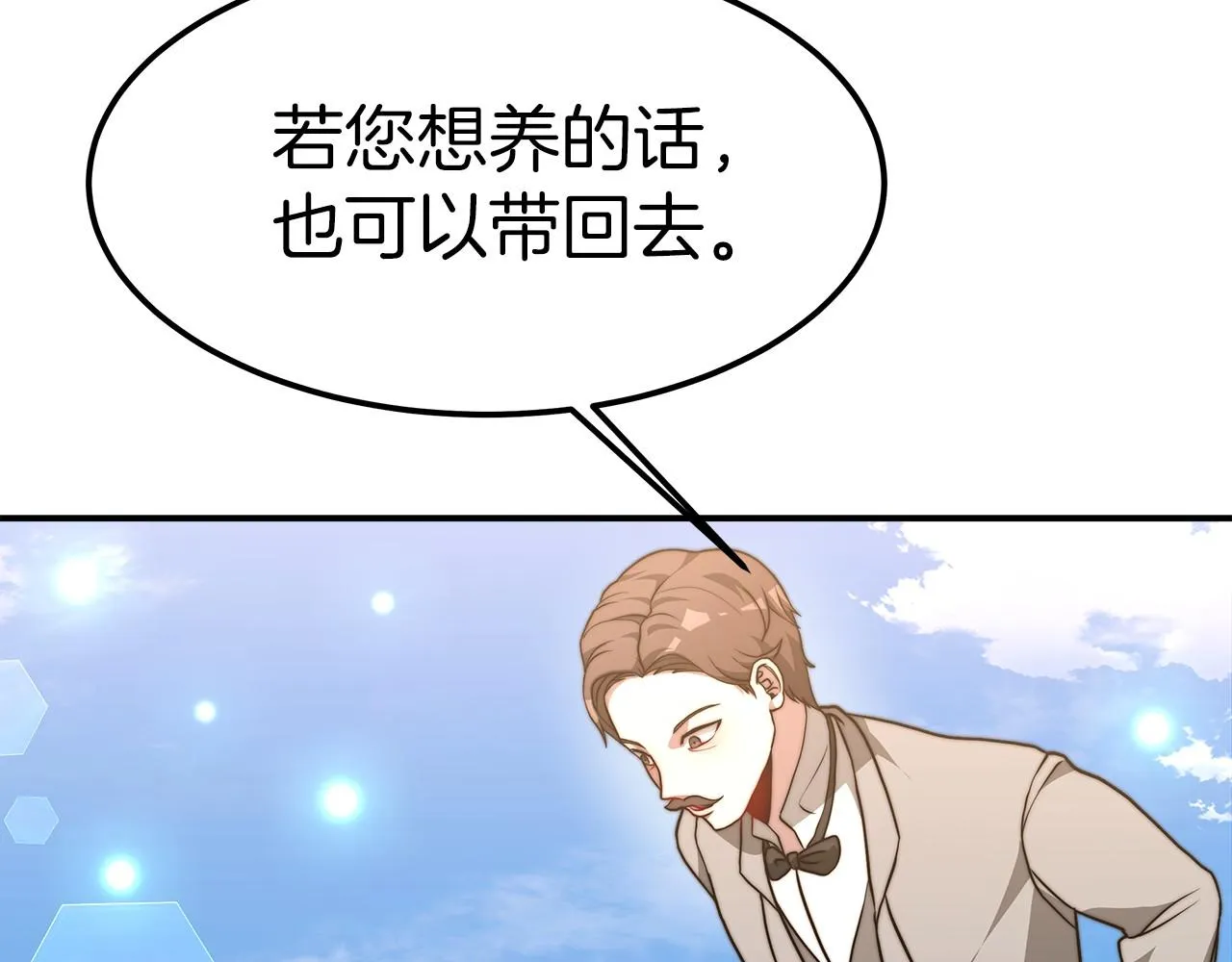 第24话 参观巡视 第150页