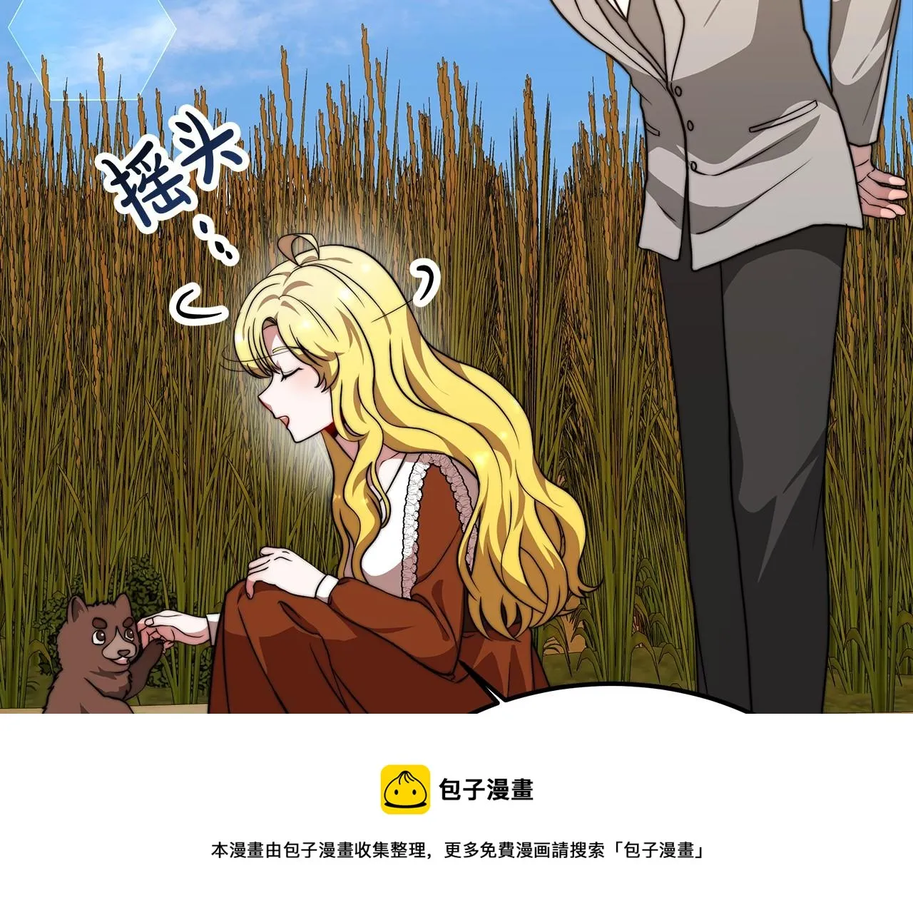 第24话 参观巡视 第151页