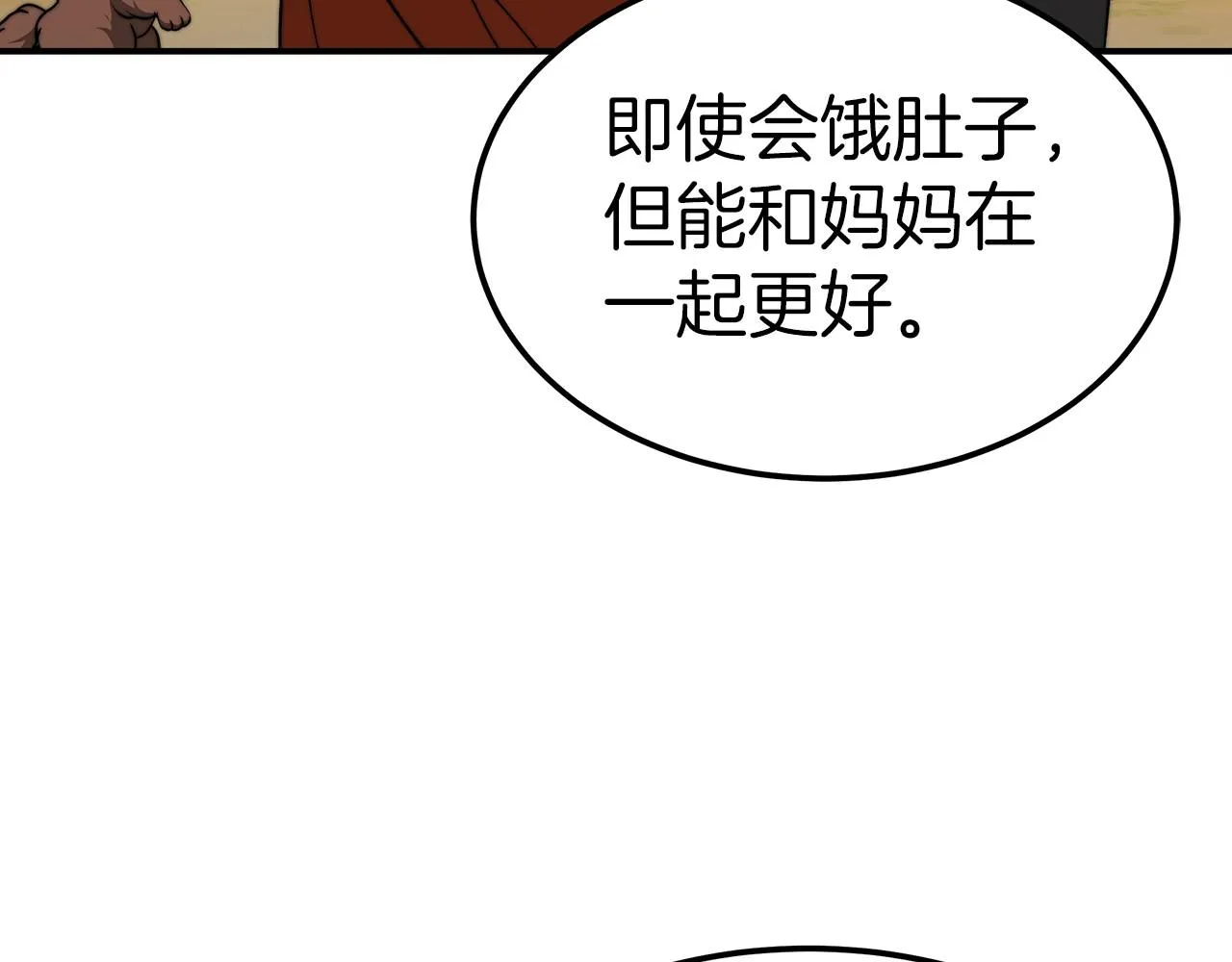 第24话 参观巡视 第152页